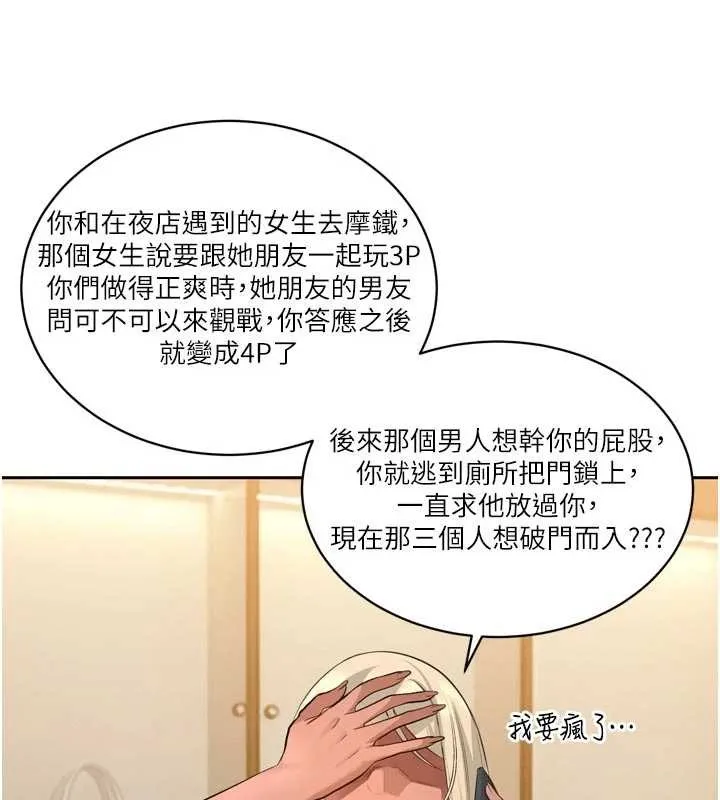 暴君会长的娇媳们 第19話-二媳婦盡孝&hearts; 第55页