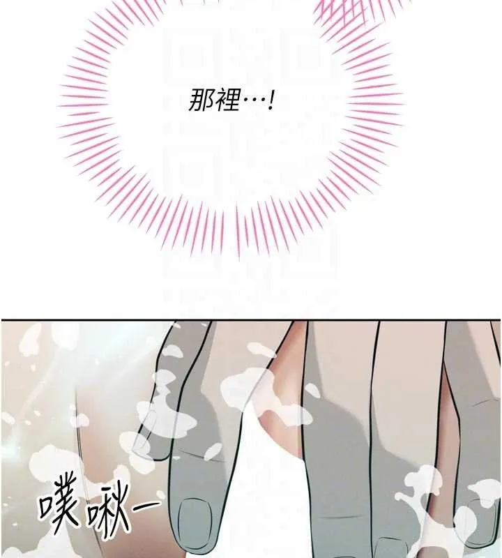 暴君会长的娇媳们 第19話-二媳婦盡孝&hearts; 第108页