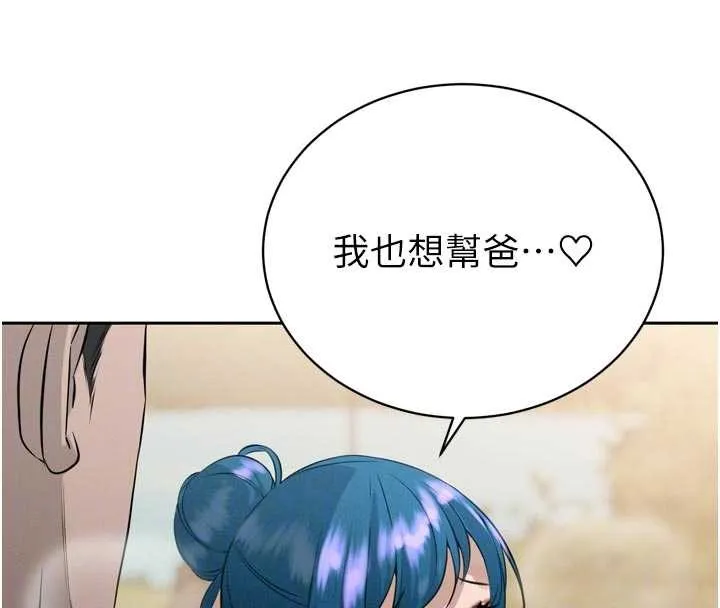 暴君会长的娇媳们 第19話-二媳婦盡孝&hearts; 第118页