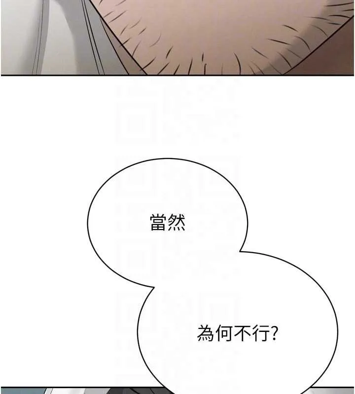暴君会长的娇媳们 第19話-二媳婦盡孝&hearts; 第50页