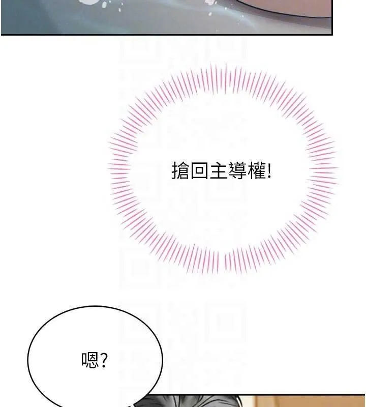 暴君会长的娇媳们 第19話-二媳婦盡孝&hearts; 第116页