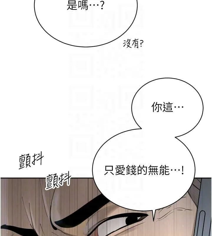 暴君会长的娇媳们 第36話-屈服的性奴隸&hearts; 第36页