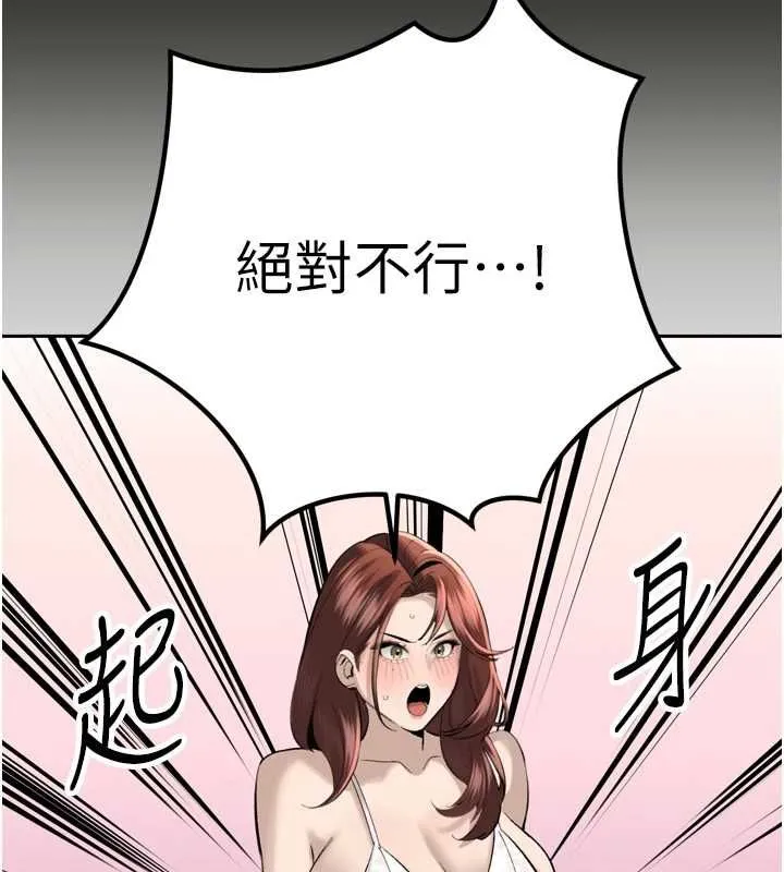 暴君会长的娇媳们 第36話-屈服的性奴隸&hearts; 第114页