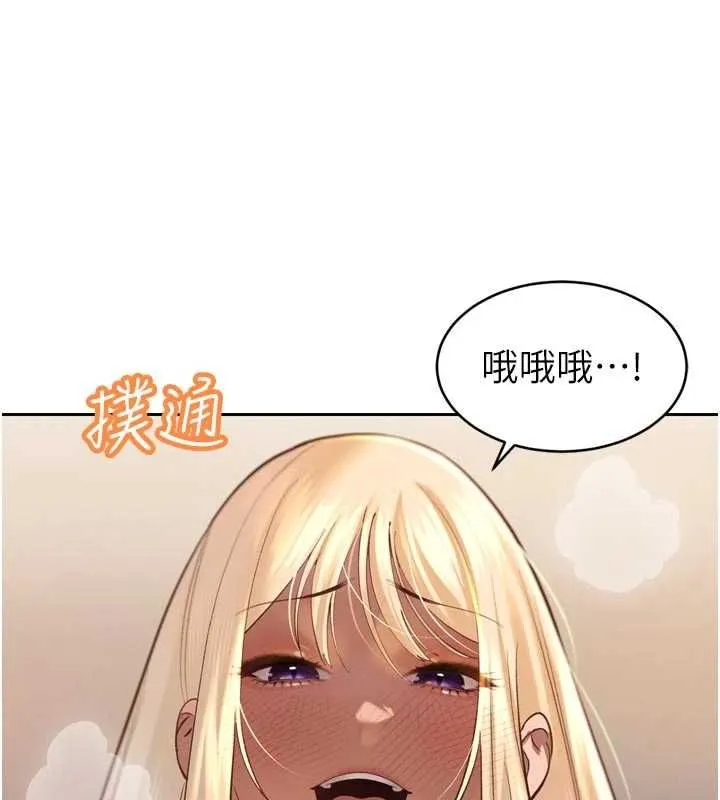暴君会长的娇媳们 第36話-屈服的性奴隸&hearts; 第147页