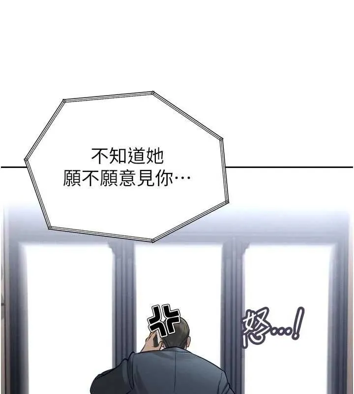 暴君会长的娇媳们 第36話-屈服的性奴隸&hearts; 第43页