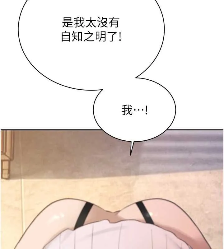 暴君会长的娇媳们 第36話-屈服的性奴隸&hearts; 第129页