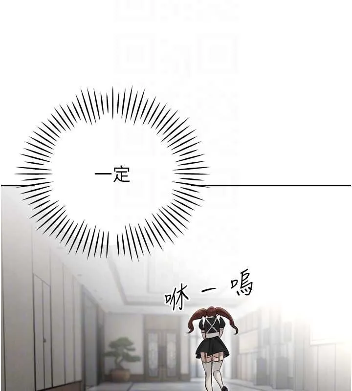 暴君会长的娇媳们 第36話-屈服的性奴隸&hearts; 第89页