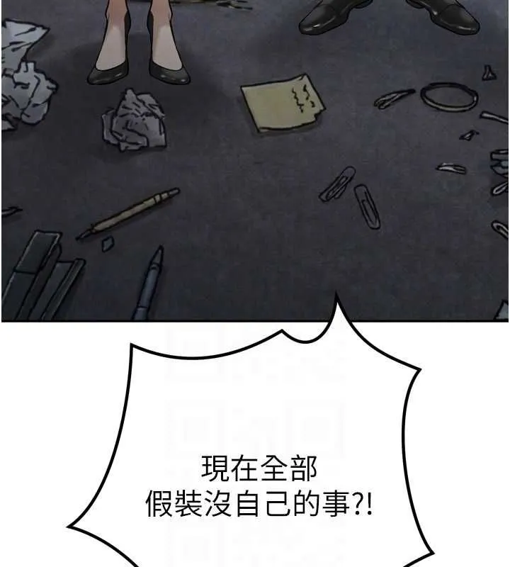 暴君会长的娇媳们 第36話-屈服的性奴隸&hearts; 第20页