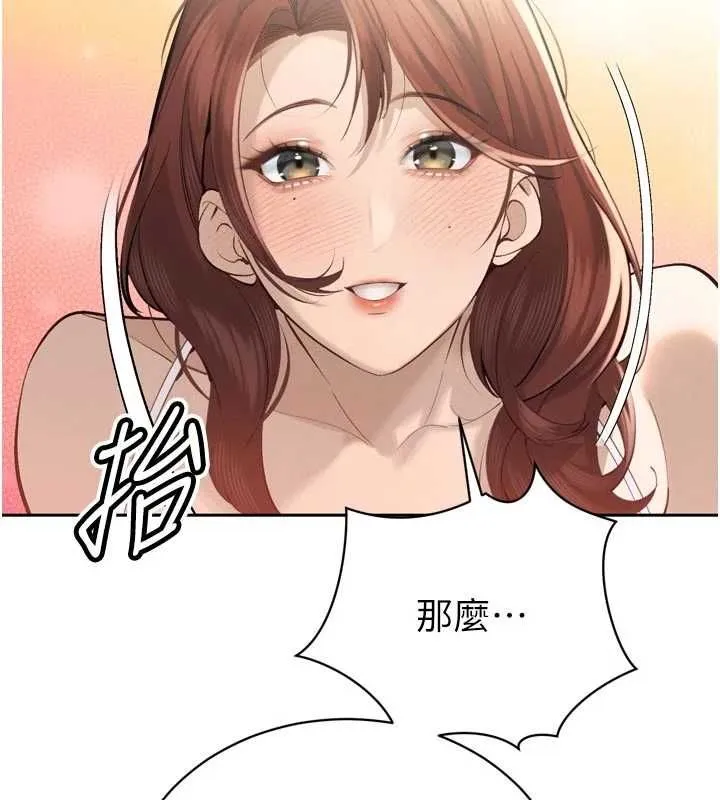 暴君会长的娇媳们 第36話-屈服的性奴隸&hearts; 第137页