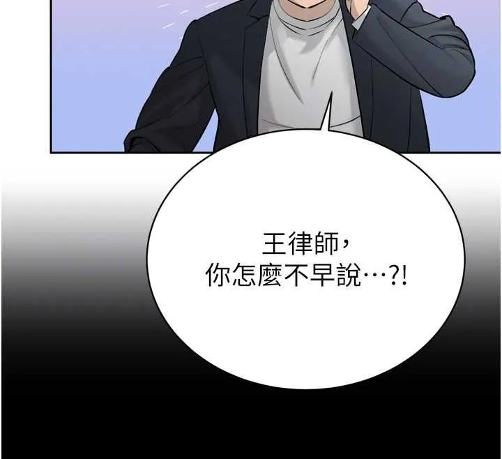 暴君会长的娇媳们 第36話-屈服的性奴隸&hearts; 第39页