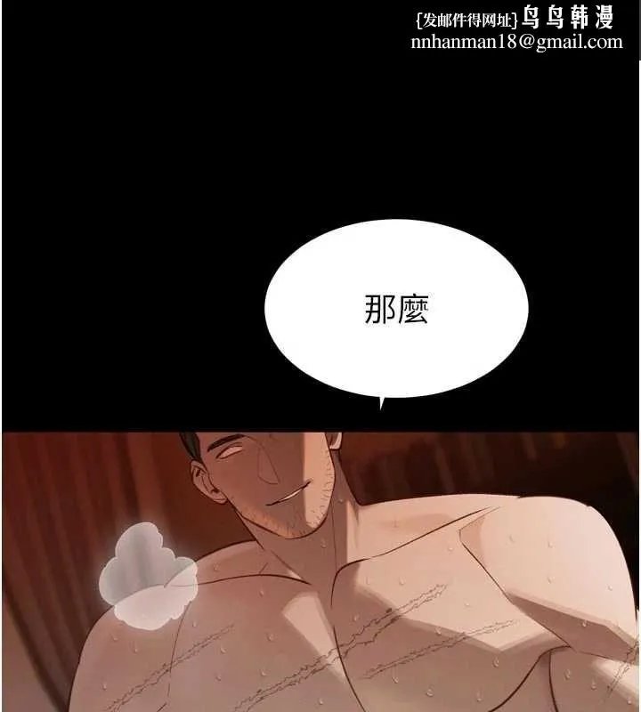 暴君会长的娇媳们 第36話-屈服的性奴隸&hearts; 第77页