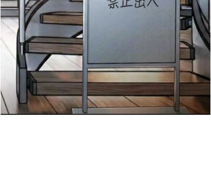 暴君会长的娇媳们 第36話-屈服的性奴隸&hearts; 第54页