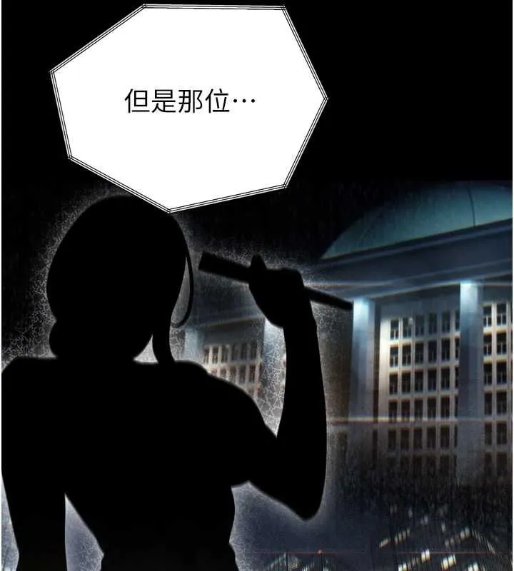 暴君会长的娇媳们 第36話-屈服的性奴隸&hearts; 第40页