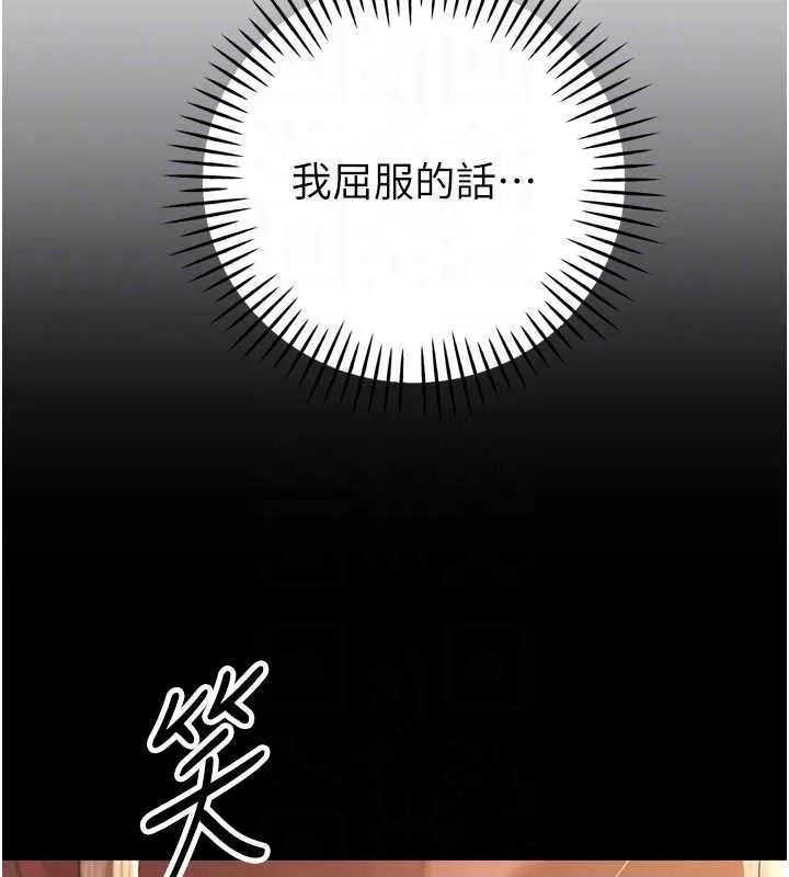 暴君会长的娇媳们 第36話-屈服的性奴隸&hearts; 第66页