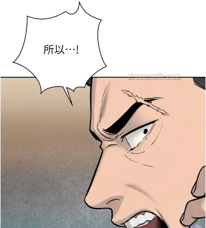 暴君会长的娇媳们 第36話-屈服的性奴隸&hearts; 第45页
