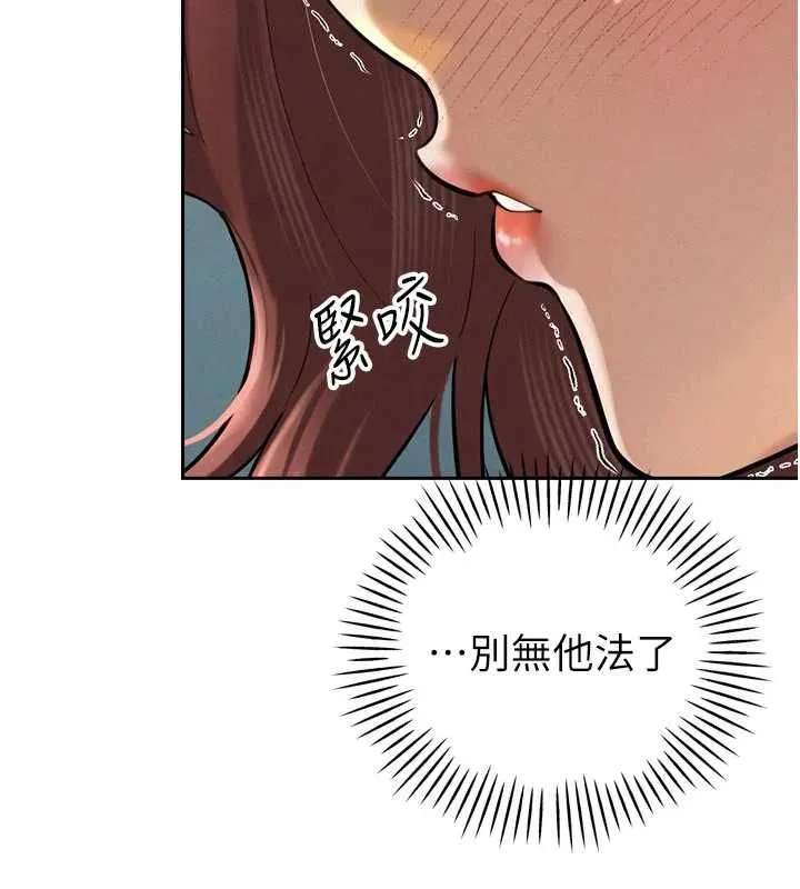 暴君会长的娇媳们 第36話-屈服的性奴隸&hearts; 第143页