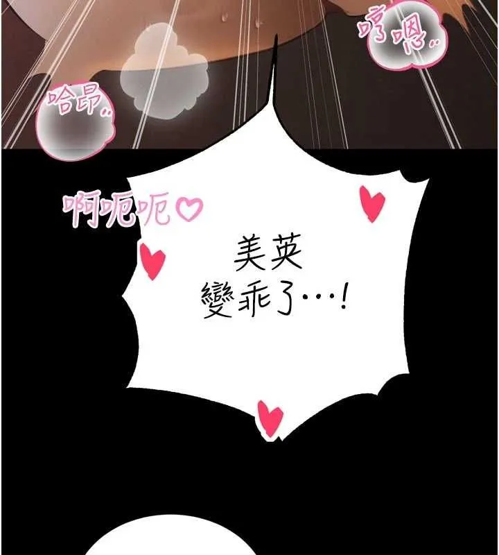 暴君会长的娇媳们 第36話-屈服的性奴隸&hearts; 第74页