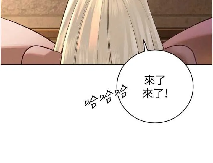 暴君会长的娇媳们 第36話-屈服的性奴隸&hearts; 第146页