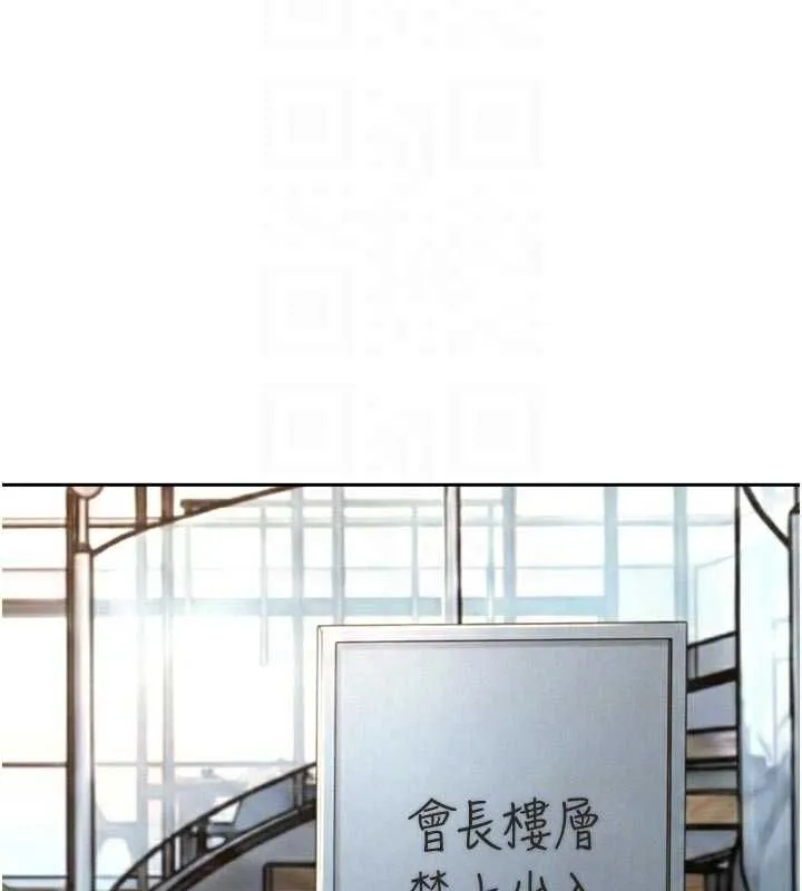 暴君会长的娇媳们 第36話-屈服的性奴隸&hearts; 第53页