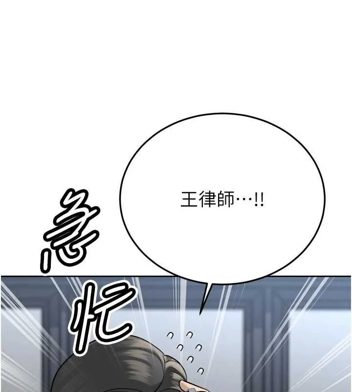 暴君会长的娇媳们 第36話-屈服的性奴隸&hearts; 第32页