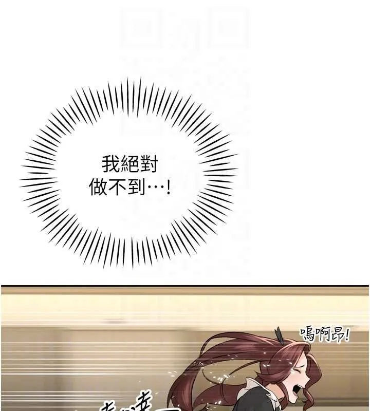 暴君会长的娇媳们 第36話-屈服的性奴隸&hearts; 第87页