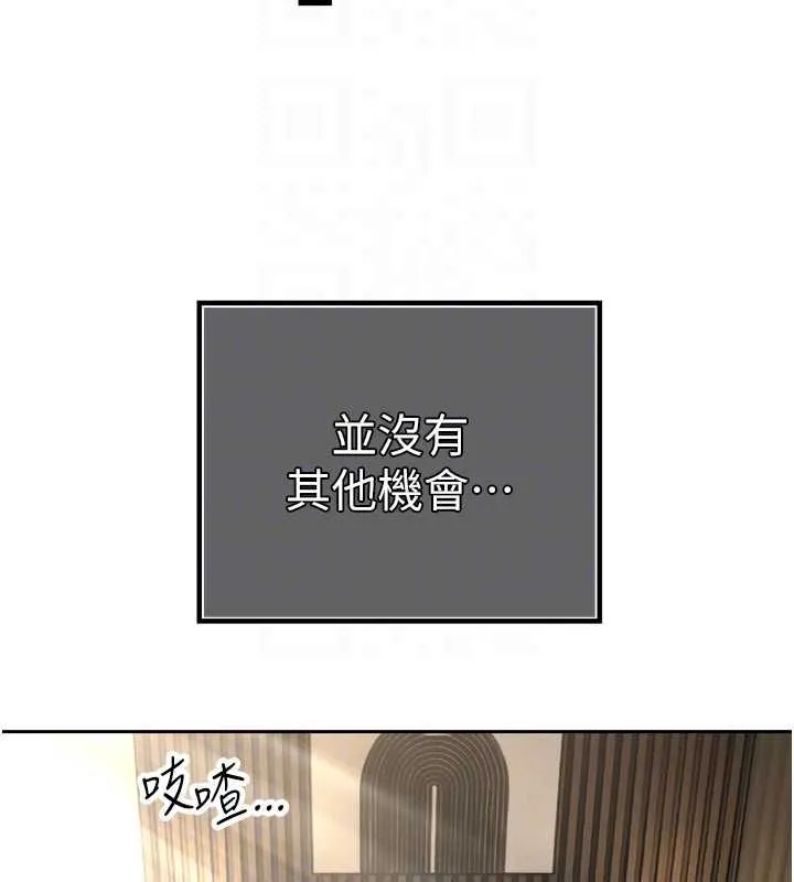 暴君会长的娇媳们 第36話-屈服的性奴隸&hearts; 第104页