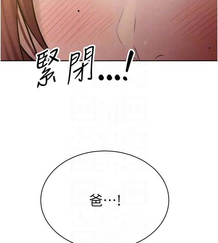 暴君会长的娇媳们 第36話-屈服的性奴隸&hearts; 第126页