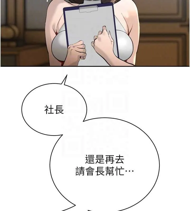 暴君会长的娇媳们 第36話-屈服的性奴隸&hearts; 第22页