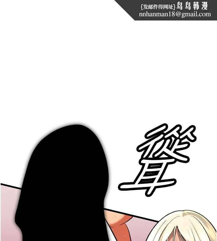 暴君会长的娇媳们 第31話-請懲罰心亞&hearts; 第1页