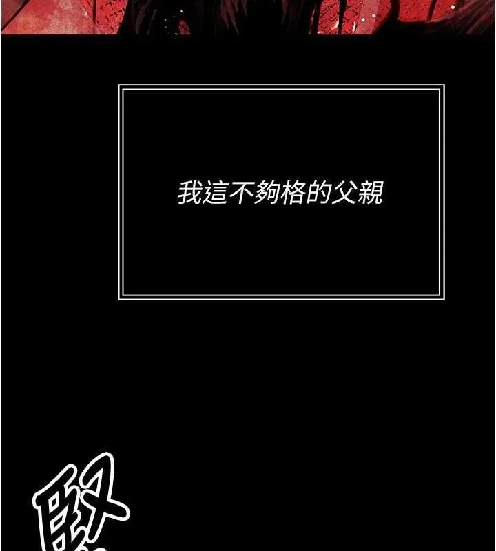 暴君会长的娇媳们 第3話-媳婦的深喉嚨 第43页