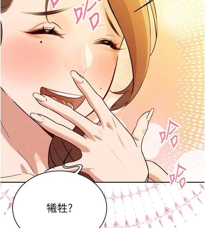 暴君会长的娇媳们 第3話-媳婦的深喉嚨 第53页