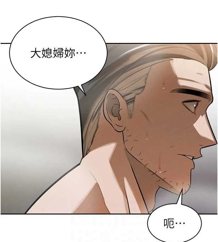 暴君会长的娇媳们 第3話-媳婦的深喉嚨 第79页