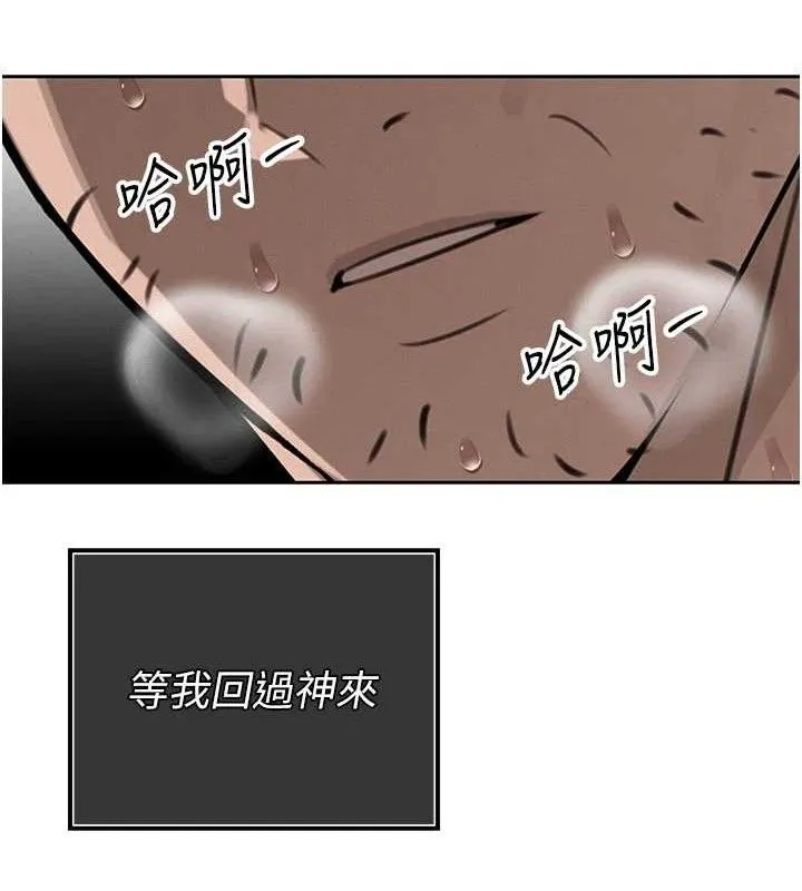 暴君会长的娇媳们 第3話-媳婦的深喉嚨 第142页
