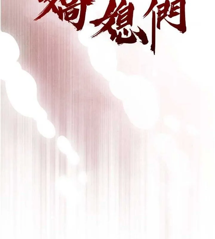 暴君会长的娇媳们 第3話-媳婦的深喉嚨 第9页