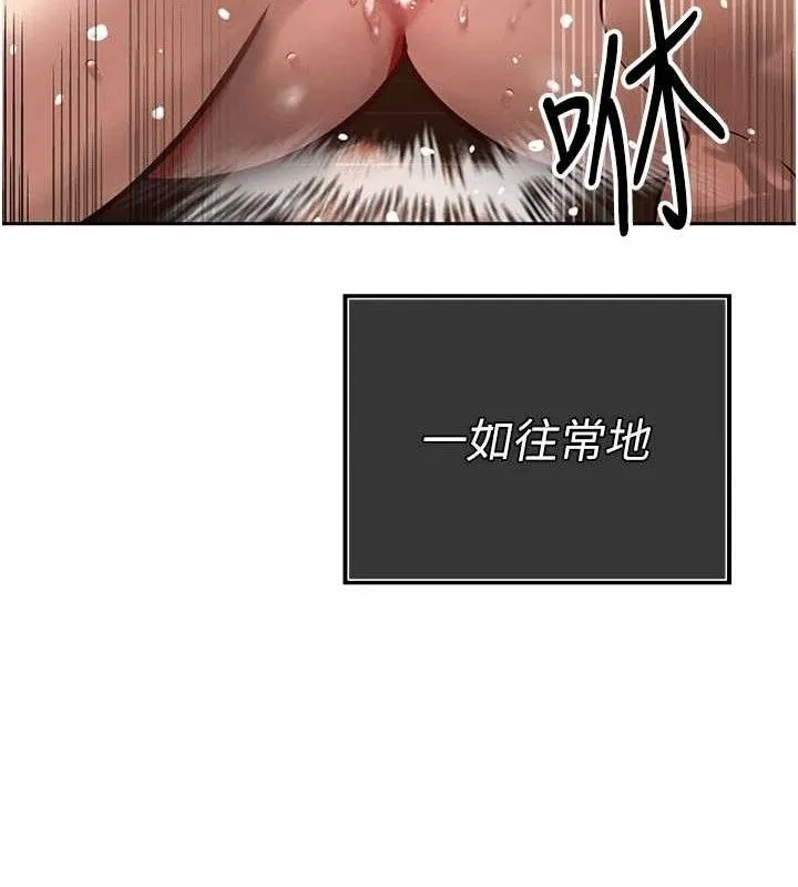 暴君会长的娇媳们 第3話-媳婦的深喉嚨 第141页