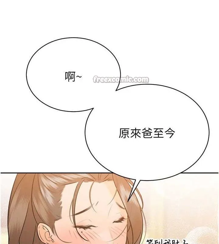 暴君会长的娇媳们 第3話-媳婦的深喉嚨 第56页