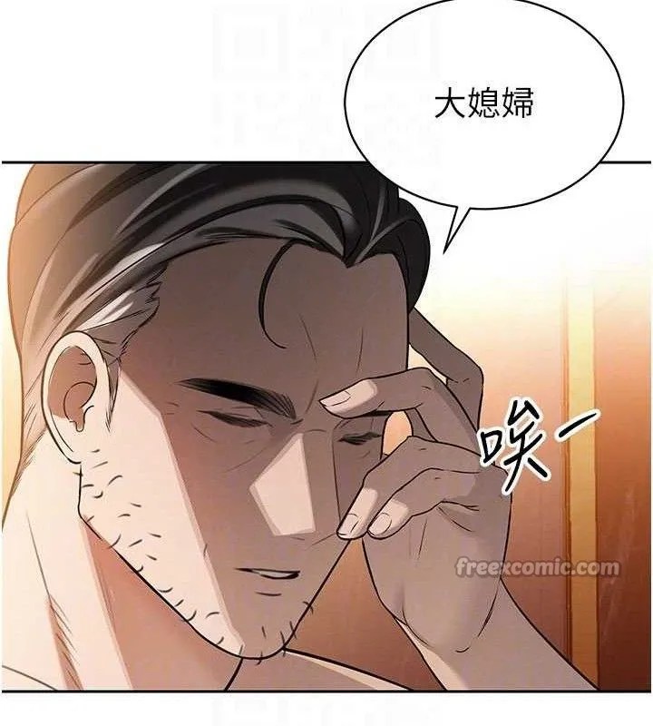 暴君会长的娇媳们 第3話-媳婦的深喉嚨 第84页