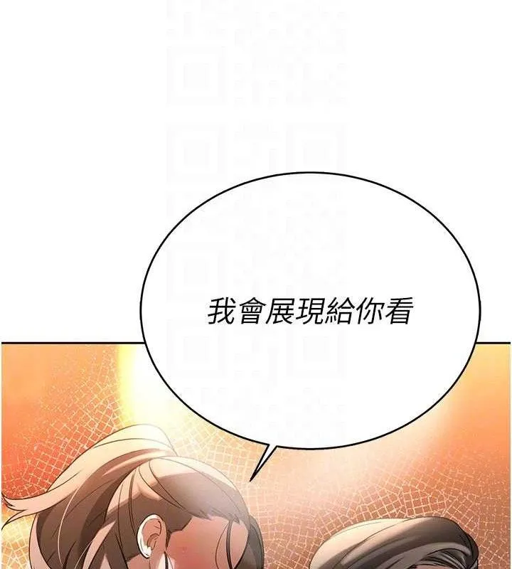 暴君会长的娇媳们 第3話-媳婦的深喉嚨 第92页
