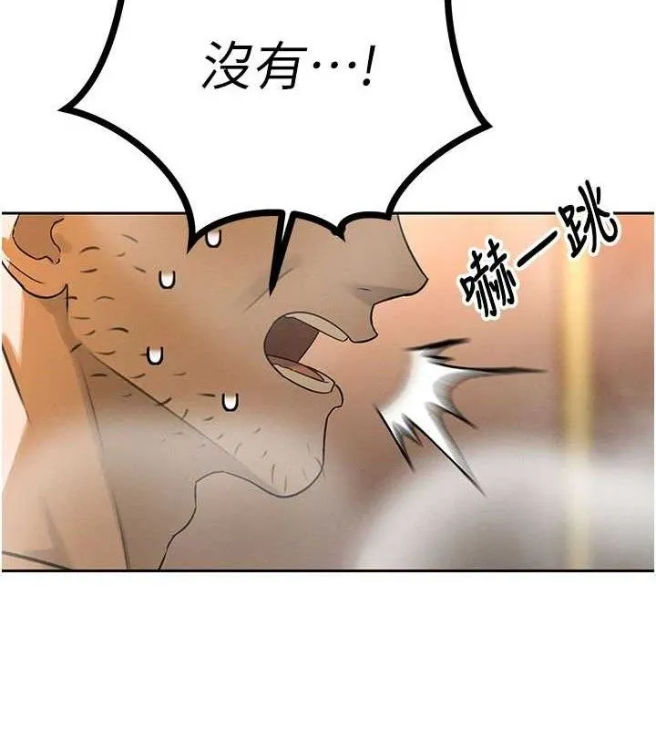 暴君会长的娇媳们 第3話-媳婦的深喉嚨 第27页