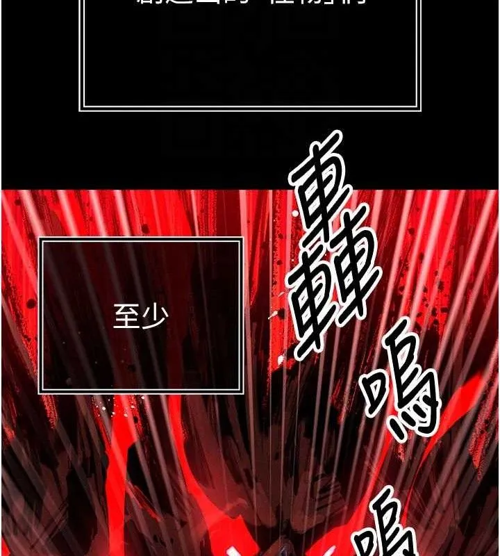 暴君会长的娇媳们 第3話-媳婦的深喉嚨 第45页