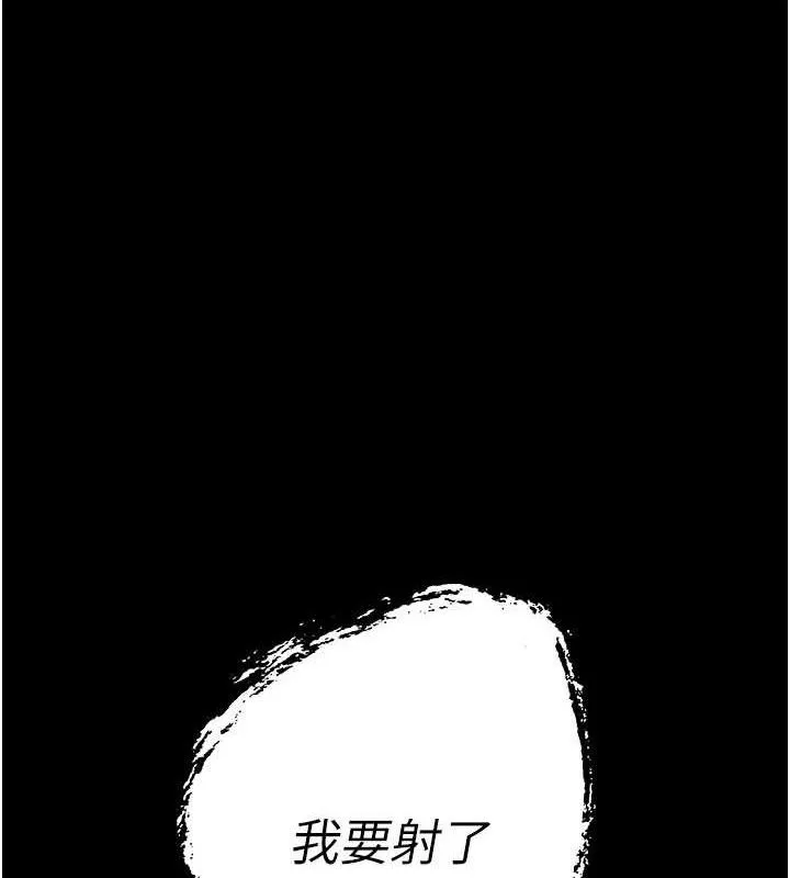 暴君会长的娇媳们 第3話-媳婦的深喉嚨 第132页