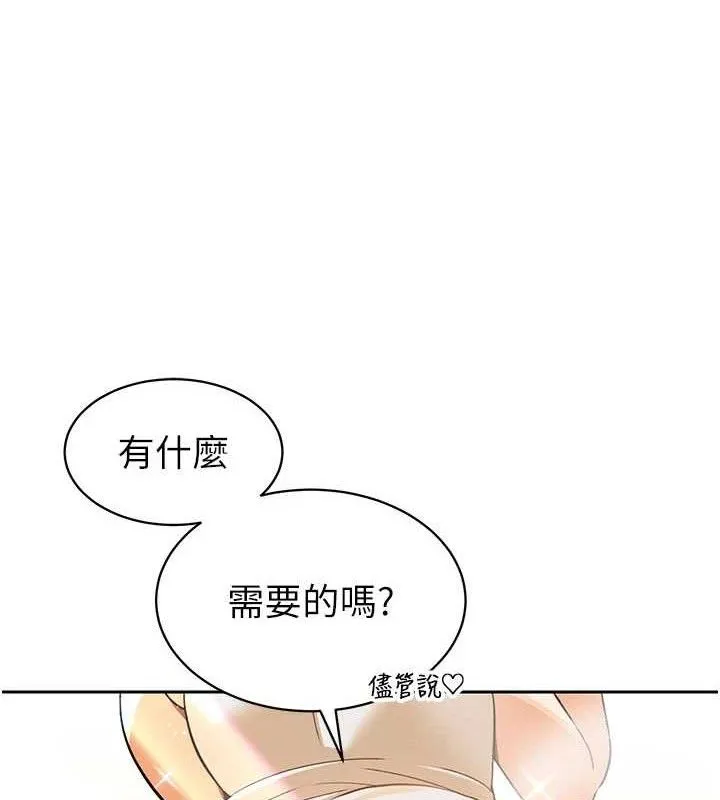 暴君会长的娇媳们 第3話-媳婦的深喉嚨 第25页