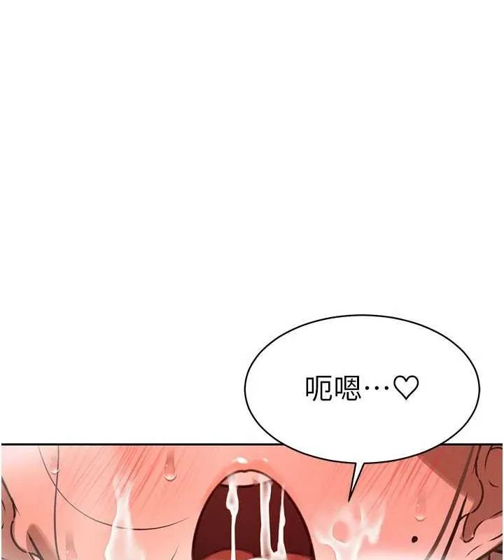 暴君会长的娇媳们 第3話-媳婦的深喉嚨 第145页