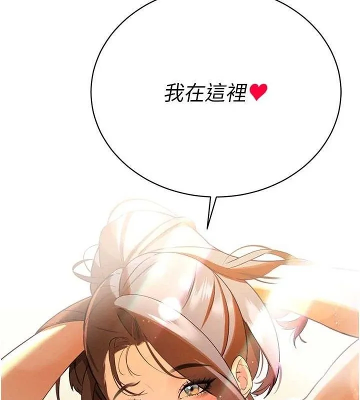 暴君会长的娇媳们 第3話-媳婦的深喉嚨 第22页