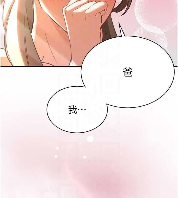 暴君会长的娇媳们 第3話-媳婦的深喉嚨 第60页
