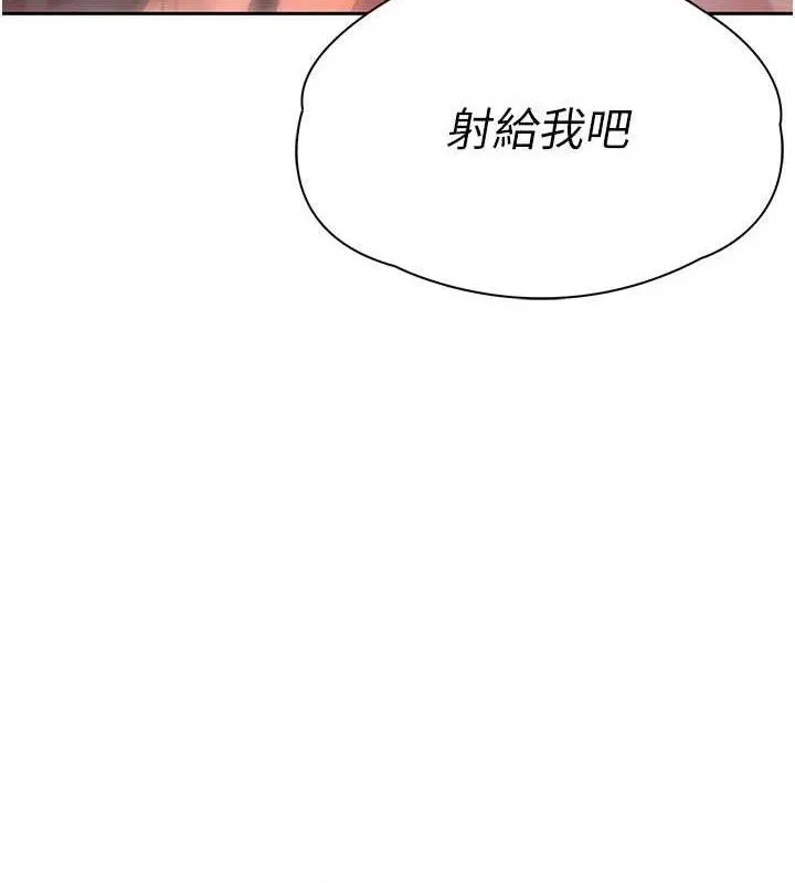 暴君会长的娇媳们 第3話-媳婦的深喉嚨 第154页