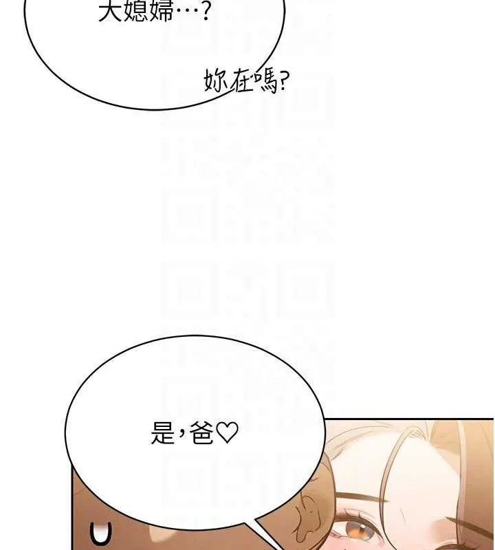暴君会长的娇媳们 第3話-媳婦的深喉嚨 第20页