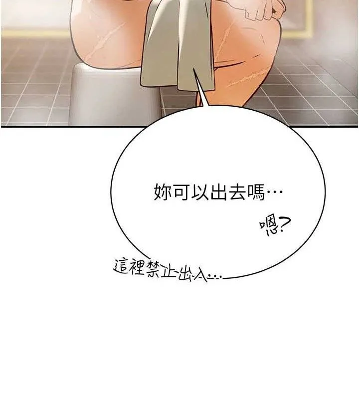 暴君会长的娇媳们 第3話-媳婦的深喉嚨 第29页