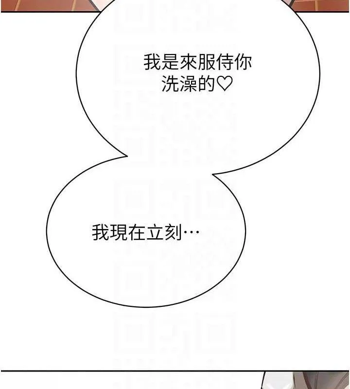 暴君会长的娇媳们 第3話-媳婦的深喉嚨 第33页