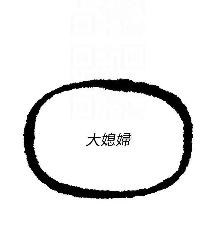 暴君会长的娇媳们 第3話-媳婦的深喉嚨 第35页